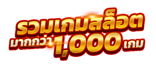 BN292 เดิมพันมั่นใจ ฝากถอนไว ไม่มีขั้นต่ำ